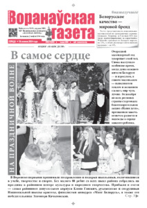 №98 / 18.12.2024