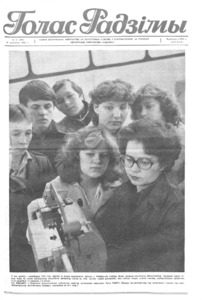 №15 / 12.04.1984