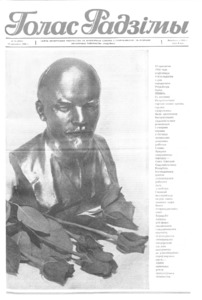 №16 / 19.04.1984