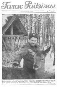 №14 / 05.04.1984