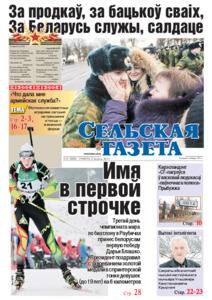 №21 / 21.02.2015