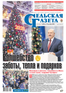 №150 / 28.12.2019