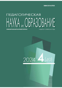№4 / 30.12.2024
