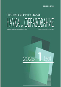 №1 / 31.03.2025