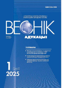 №1 / 31.01.2025