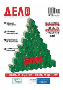 №12 / 07.12.2015