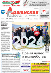 №100 / 20.12.2023