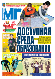 №88 / 27.11.2024