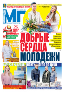 №93 / 14.12.2024