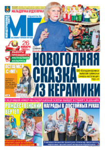 №95 / 21.12.2024