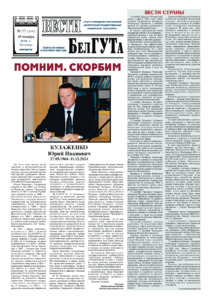№13 / 20.12.2024