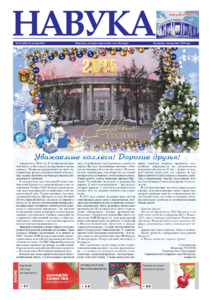 №52 / 24.12.2024
