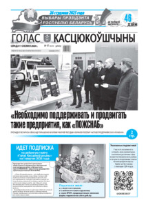 №97 / 11.12.2024