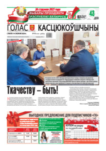 №98 / 14.12.2024