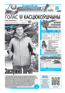 №99 / 18.12.2024