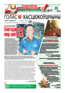 №100 / 21.12.2024