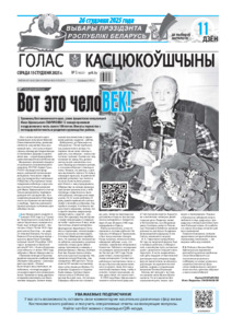 №3 / 15.01.2025