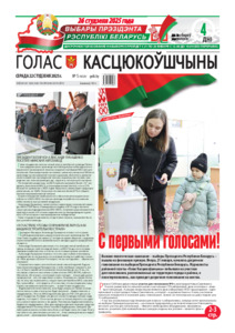 №5 / 22.01.2025