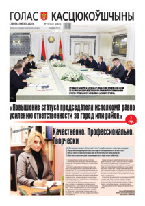 №10 / 10.02.2025