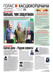 №14 / 22.02.2025