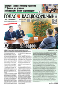 №16 / 01.03.2025