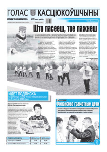 №21 / 19.03.2025