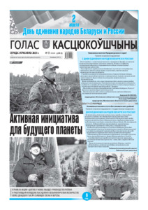 №25 / 02.04.2025