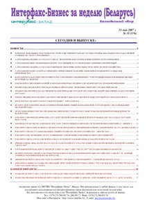№19 / 14.05.2007