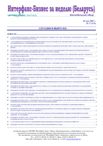 №17 / 02.05.2007