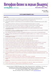 №21 / 28.05.2007