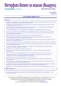 №18 / 07.05.2007