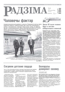 №96 / 10.12.2024