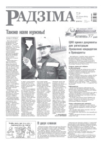 №99 / 20.12.2024