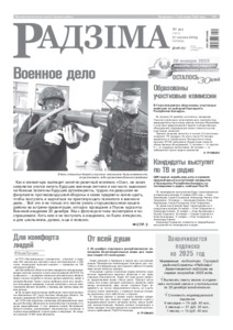 №101 / 27.12.2024