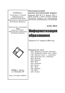 №1 / 31.01.2014