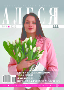№3 / 31.03.2025
