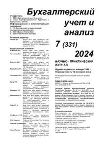 №7 / 31.07.2024