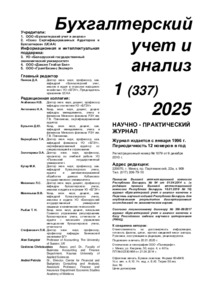 №1 / 31.01.2025