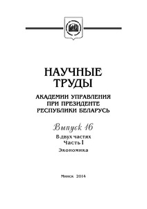 №16-1 / 28.03.2014