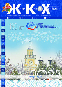 №12 / 30.12.2024