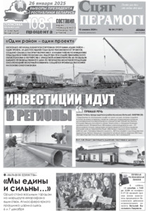 №94 / 10.12.2024