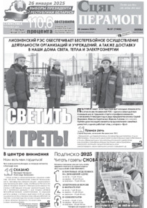 №97 / 20.12.2024