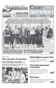 №92 / 03.12.2024