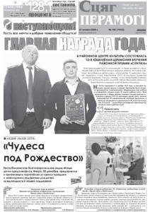 №100 / 31.12.2024