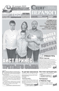 №93 / 06.12.2024