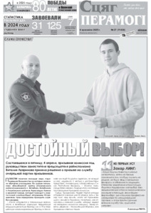 №27 / 08.04.2025