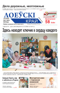 №48 / 29.11.2024