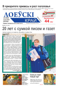 №50 / 13.12.2024