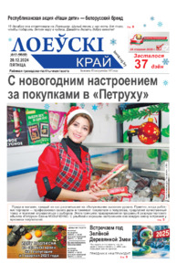 №51 / 20.12.2024