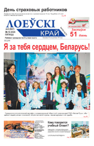 №49 / 06.12.2024